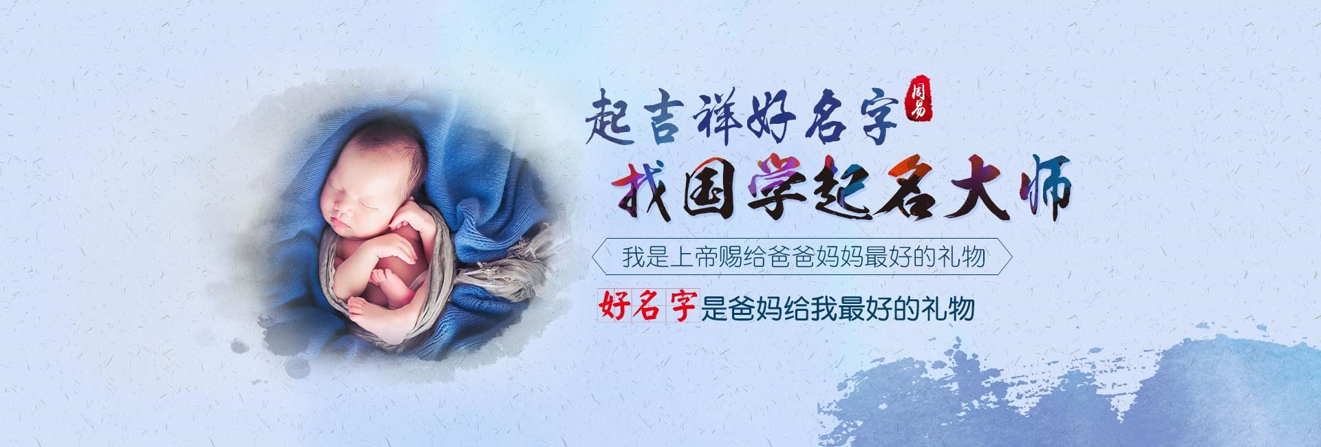 杭州起名字好地方-起名流程二