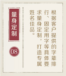 杭州起名字好地方-起名流程八