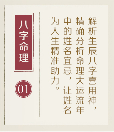 杭州起名字好地方-起名流程一